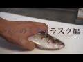 男の出刃包丁番外編「アジのミモザラスク」
