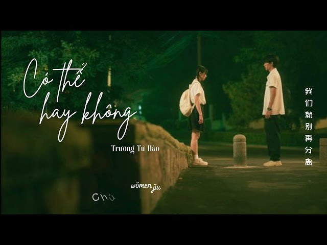 [Vietsub] Có Thể Hay Không - Trương Tử Hào | 可不可以 - 張紫豪 class=