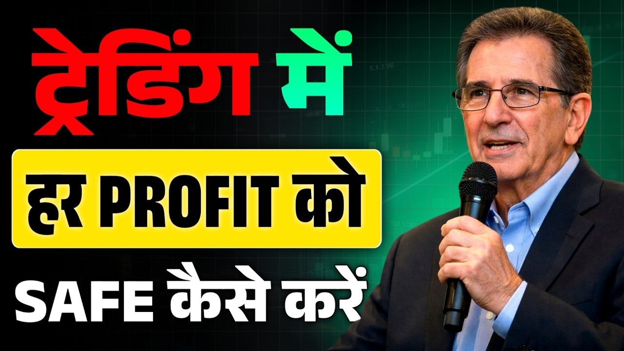 How Mark Douglas Secured Every Profit While Most Traders Gave It Back