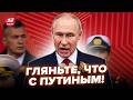 ⚡️СРОЧНО! Таким Путина ЕЩЁ НЕ ВИДЕЛИ. Это ВИДЕО ОБЛЕТЕЛО интернет: двойника СПАЛИЛИ? @МирВранья