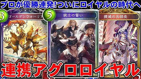 覇権 プロのロイヤルが優勝 環境トップへ 最新構築をチェック Mp3 覇権 プロのロイヤルが優勝 環境トップへ 最新構築をチェック Mp3