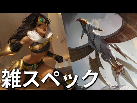 【ルーンテラ】大翼入りアクシャンシヴィアvs大翼入りMFクイン【Legends of Runeterra】【LoR】【配信切り抜き】