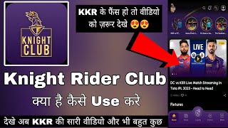 Knight Riders Club App | Knight Clup App Kaise Use Kare| Knight Riders Club App Account Kaise Banaye screenshot 5