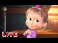 🔴NA ŻYWO 🛌🤪 W piżamach od rana do wieczora! 🤪🛌 Masza i Niedźwiedź 🤪 Masha and the Bear LIVE