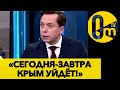 «ЗАПАД ДАЛ УКРАИНЕ ВСЁ НЕОБХОДИМОЕ!»