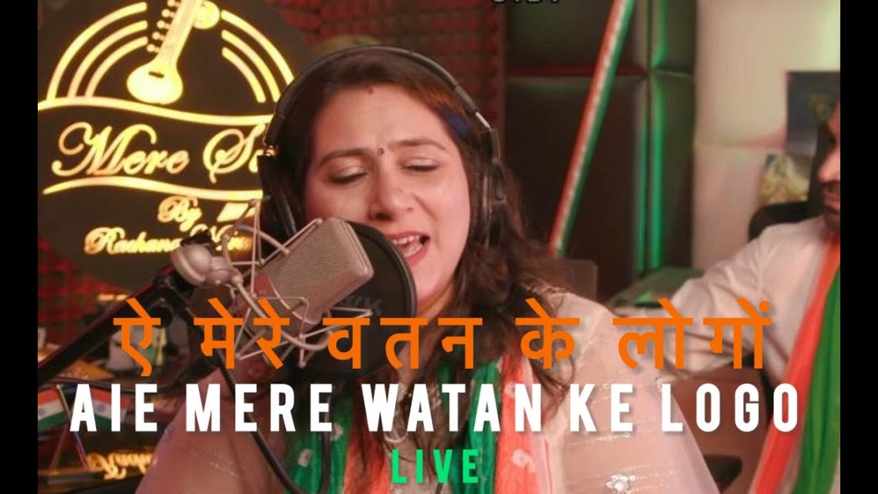 AE MERE WATAN K LOGO 🔴 LIVE EVERY SATURDAY NIGHT LIVE ON YOUTUBE