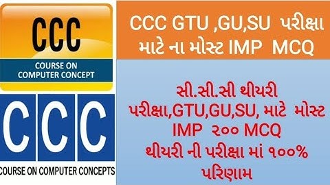 GTU CCC THEORY MATERIAL| CCC EXAM VIDEO|CCC GUJARAT UNIVERSITY THEORY PAPER|Most IMP