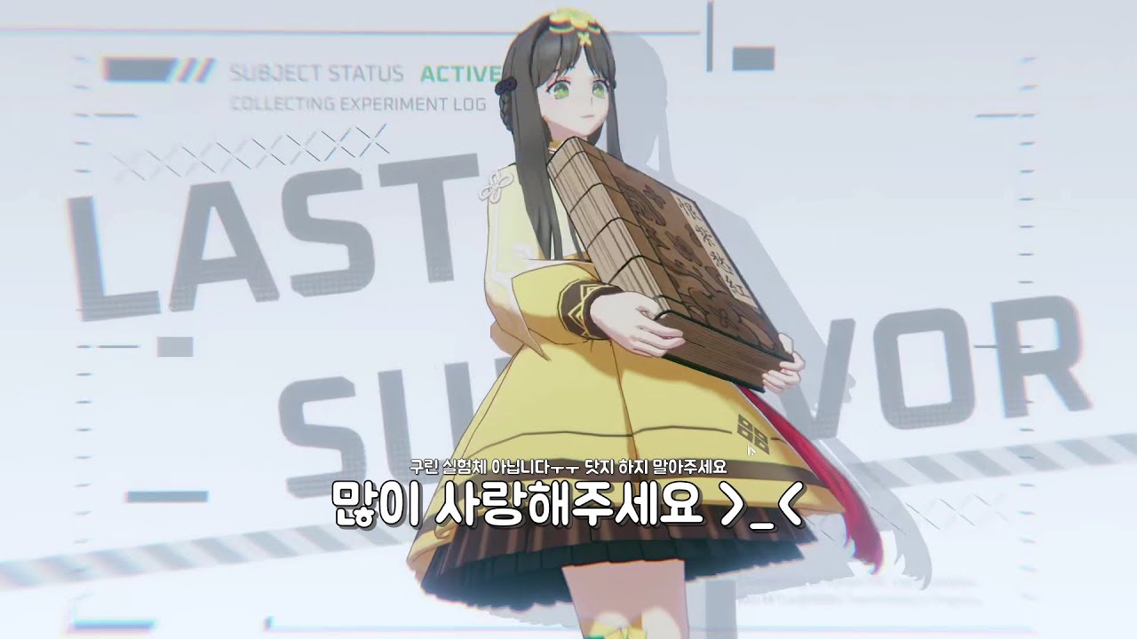 [이터널 리턴] 시즌 8 미스릴 수아 3:3 교전 2