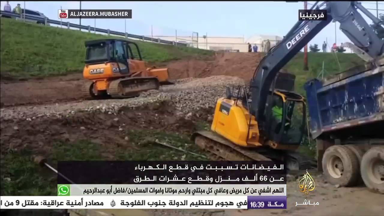 فرجينيا .. الفيضانات تتسبب في انقطاع الكهرباء عن 66 ألف منزل وقطع عشرات الطرق