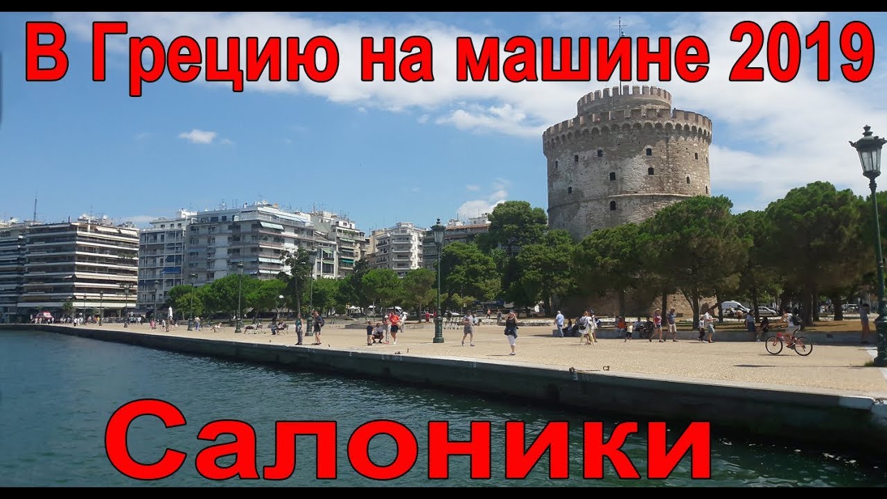 Минск греция на машине