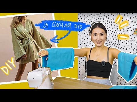 видео: DIY 3 ИДЕАЛЬНЫХ ПЛАТЬЯ НА ЛЮБУЮ ФИГУРУ 😱🔥