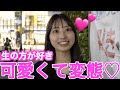 現役OLに『正直１人でやります？』と聞いてみた！