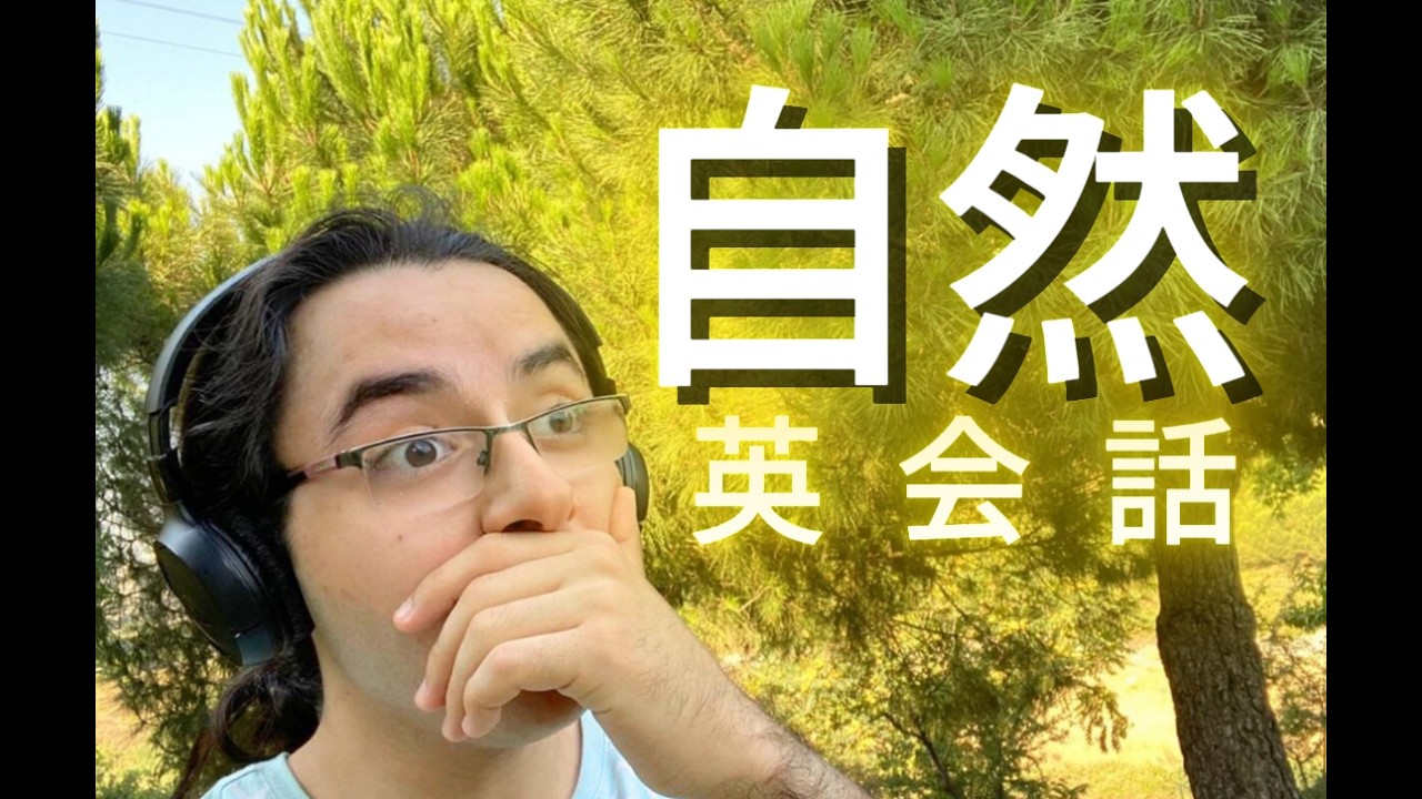 自然ってなぜこんなに癒されるのか？ 【英会話】