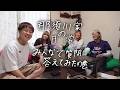 那須川家の日常 みんなで質問に答えてみたの巻