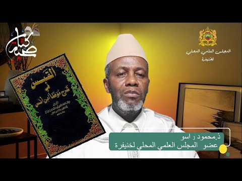 صحبة كتاب كتاب القبس في شرح موطأ ابن أنس