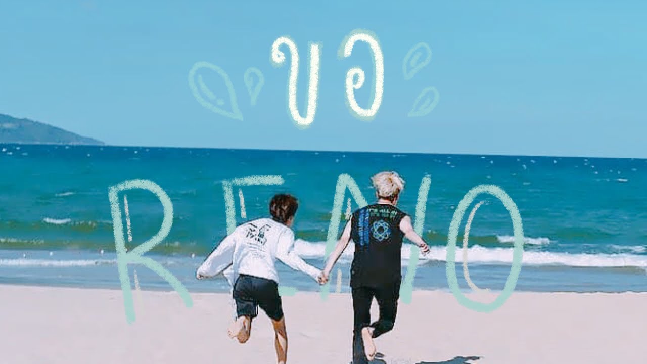 JENO x RENJUN - #noren - ขอ🤍