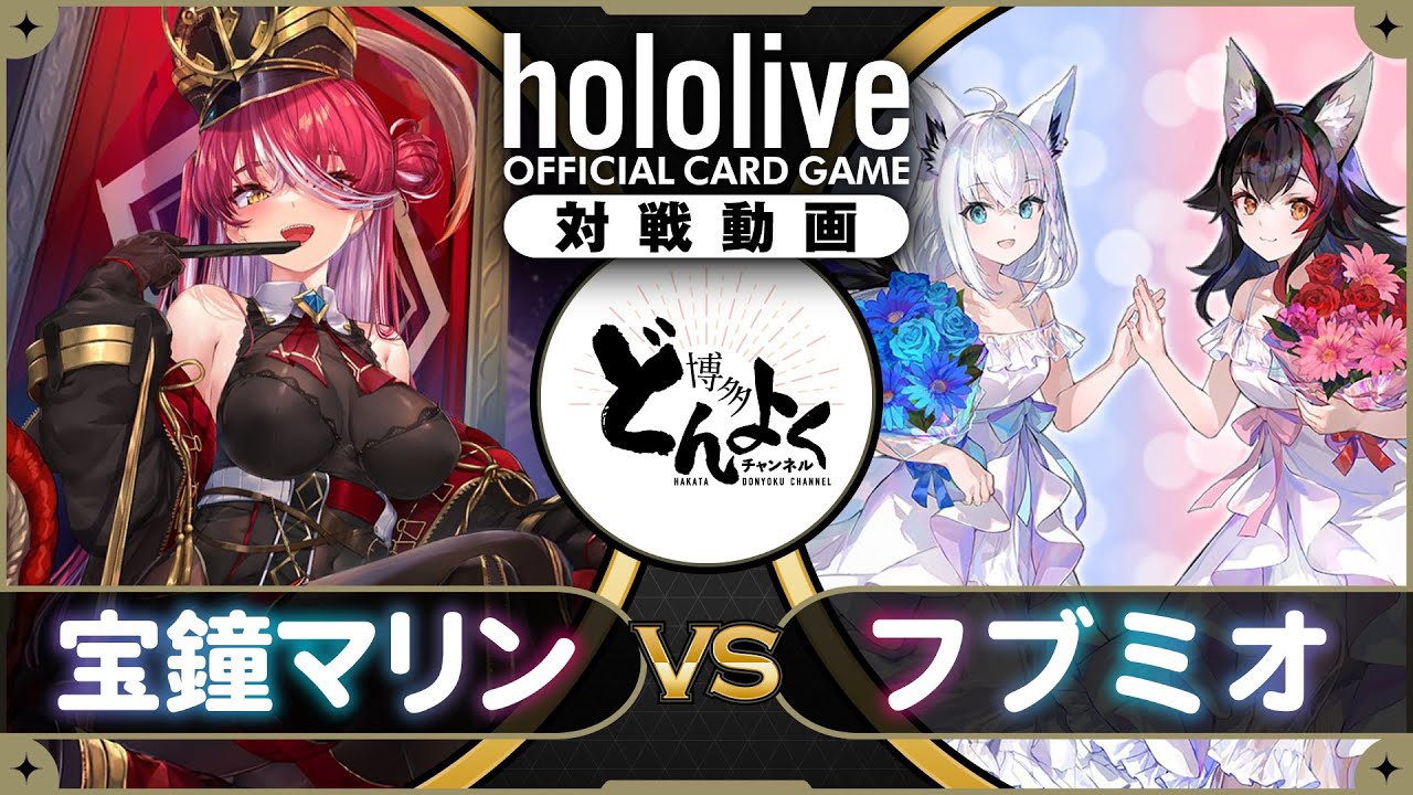 Holoka] Fubuki and Mio's awesome combo tactics explode!! A massive