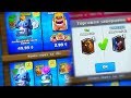 ОБНОВА! ОБМЕНЯЛ ЛЕГУ И КУПИЛ НОВУЮ АКЦИЮ +500К ЗОЛОТА  | Clash Royale