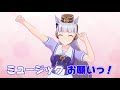 【5分耐久】ぱかチューブっ!ですが、何か?【トウカイテイオーver】