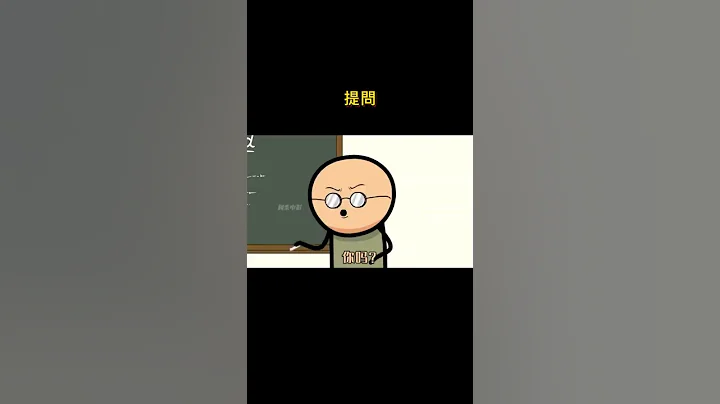 學的知識能用得到嗎？#用不到的知識 #cartoonbox - 天天要聞