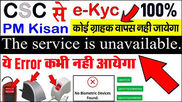 pm kisan me  morpho setting | pm kisan ekyc  csc | pm kisan e kyc | pm kisan e kyc kaise kare ||