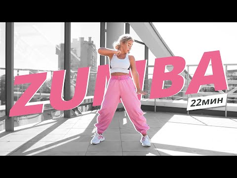 Zumba На Каждый День 11 | Зумба | Танцевальная Тренировка | Mote Fitness