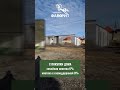 Загородная недвижимость: преимущества жизни и ипотеки ❤️
