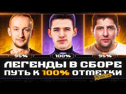 ОСТАЛОСЬ МЕНЬШЕ 5%! Кто Выполнит Свою Задачу Быстрее?! 95,43% | #4