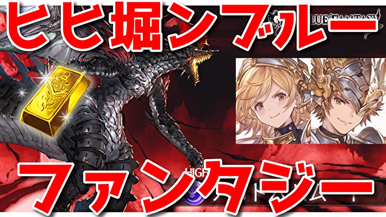 【グラブル】LV50になったランサーオリジンでヒヒ堀りwith無料20連＆リミチケ🐑【詳細は概要欄＆配信テキスト】