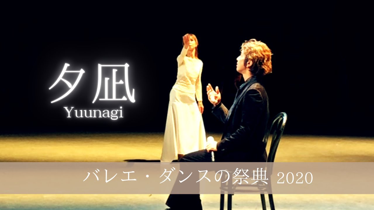 Watch 夕凪-太田幸希〈Live〉dress reversal on YouTube Watch 夕凪-太田幸希〈Live〉dress reversal on YouTube