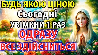 ТАКЕ БУВАЄ РАЗ НА 99 РОКІВ! ВСЕ ЗДІЙСНИТЬСЯ! Молитва Богородиці. Україна. Церква. Щастя