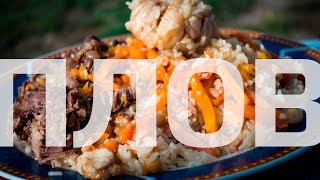 Самаркандский плов Самый пловный плов.