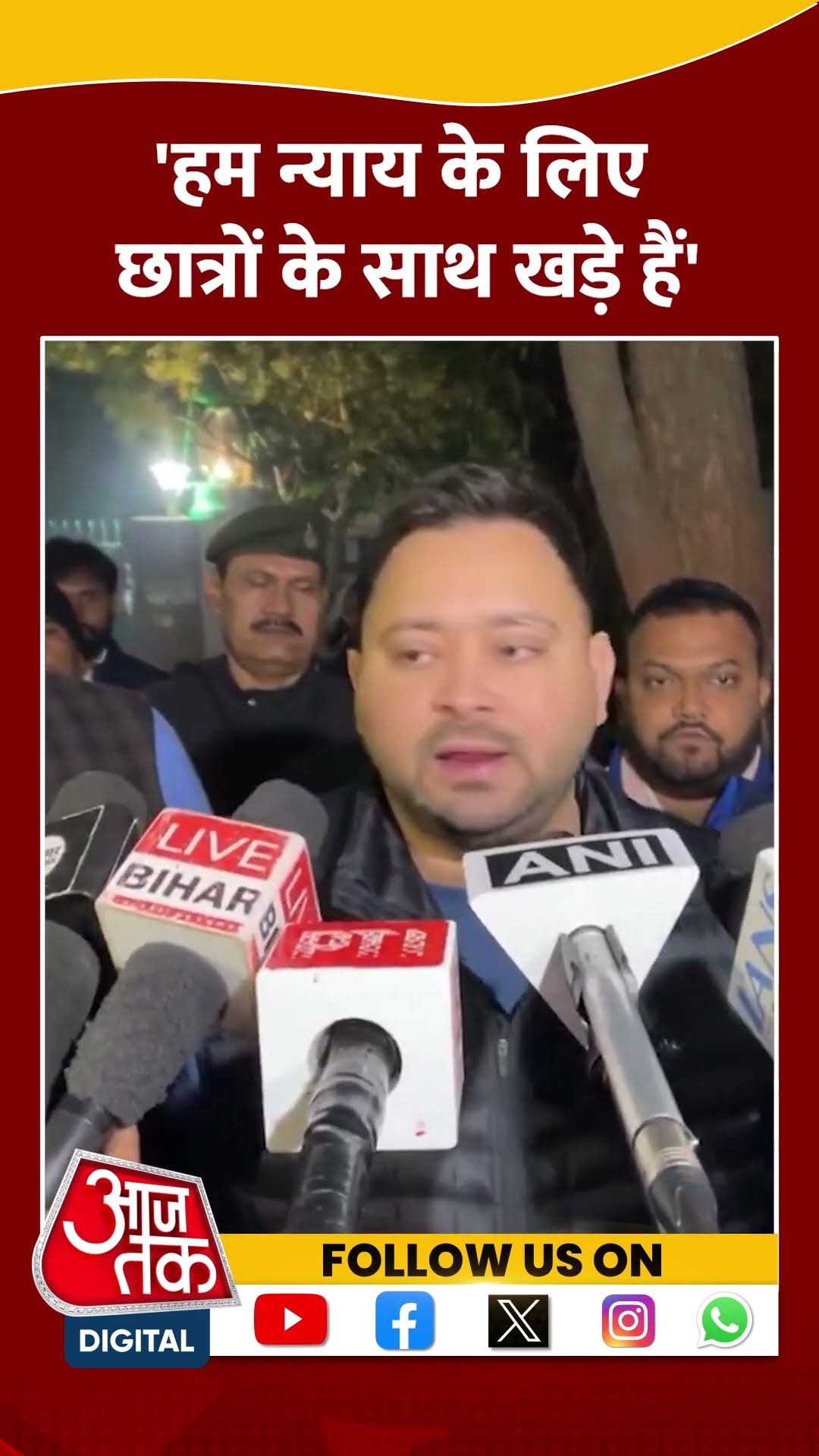 हम न्याय के लिए छात्रों के साथ खड़े हैं #shortsvideo #tejashwiyadav #bpscexam #prashantkishor