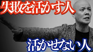 仕事で大失敗したらどうする？失敗を勝利に変える底力