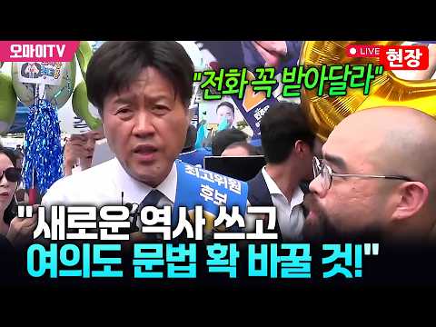 '당찬 포부' 김용 "새로운 역사 쓰고 여의도 문법 확 바꿀 것!"