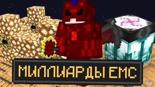 МИЛЛИАРДЫ EMC на СТОУНБЛОК 3 • Lp. StoneBlock 3 #23 (Майнкрафт с модами 1.18.2)