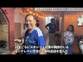 メキシコの日系人も応援 日の丸掲げ「ニッポン!」