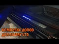 Небольшой тюнинг Камри 70 - Автотехцентр Camry Tuning