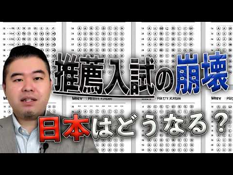 アメリカで学力入試への回帰が始まりそうです
