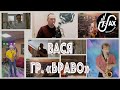 Вася