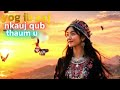 Lub swj hawm no koj puas tau pw . nkauj qub qub thaum u