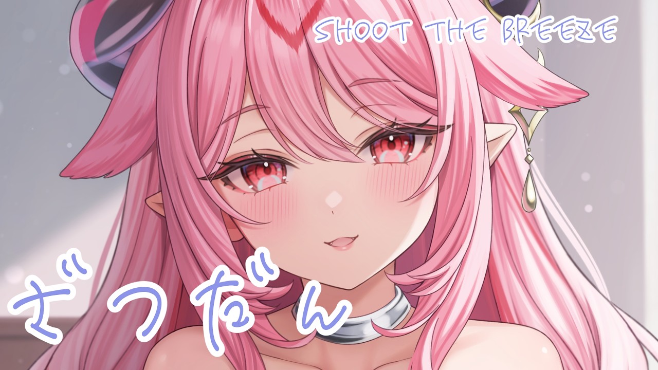 【  ＃雑談 】寝る前の！夜雑談 20分！声出しリハビリ２３日目