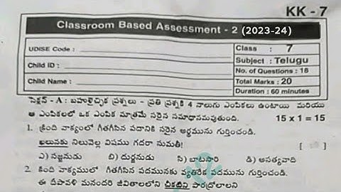 💯ap 7th class fa3 telugu question paper 2023-24 with answer|class 7th fa3 telugu question paper 2024
