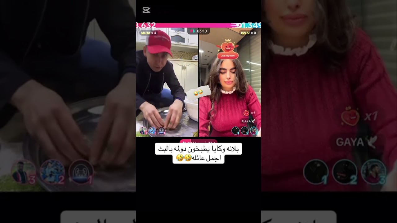 بث بلانة/فقرة الطبخ مع بلانة وكايا 😂😂#لايك #اكسبلور #اشتراك #تفاعل اخوان اشتراك بلصفحة