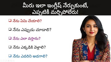 50 Daily Use English Questions |  Spoken English in Telugu