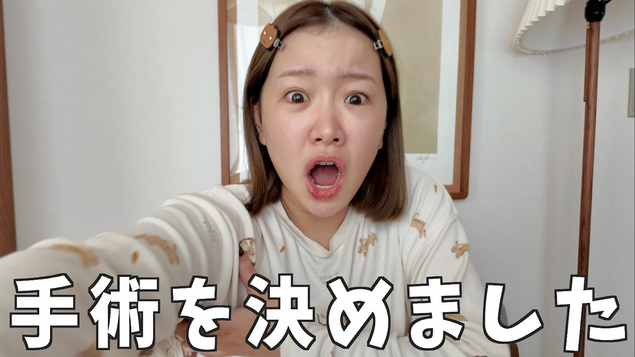 自分の脇が臭すぎて手術する決意をしました