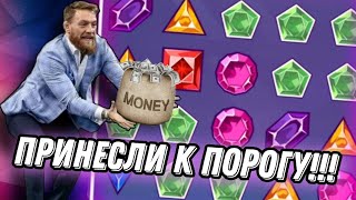 ПРИНЕСЛИ К ПОРОГУ МЕШОК? GEMS ODYSSEY | 1X