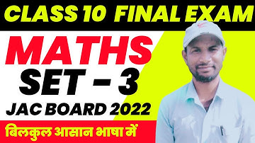Jac Class 10 Math Term 2 Model Paper 2022 |  Class 10 Model Set 2022 Maths set 3 || FULL SOLUTION ||