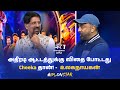     cheeka   kamal haasan  iplonstar