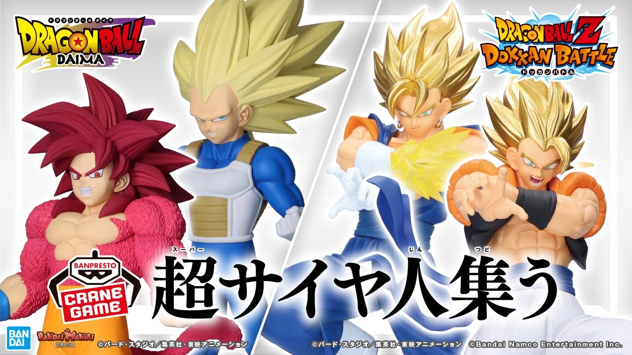ドラゴンボール プライズ 8種セット hq720.jpg?sqp=-